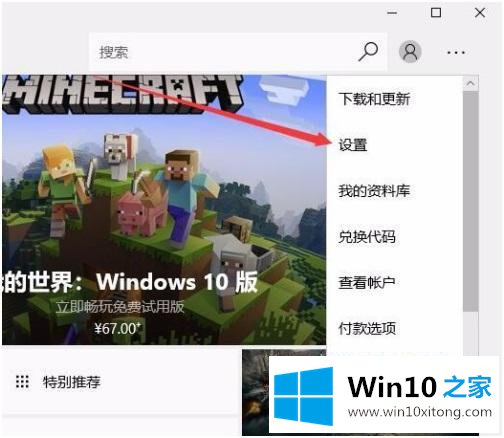 win10怎么取消免密支付的详细处理手法