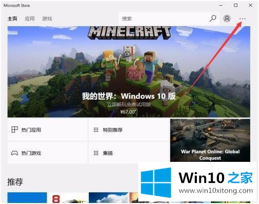 win10怎么取消免密支付的详细处理手法