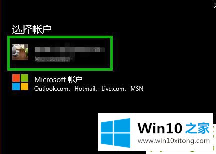 Win10xbox登录账号一直转圈的详尽处理手法