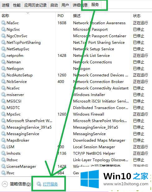 Win10xbox登录账号一直转圈的详尽处理手法