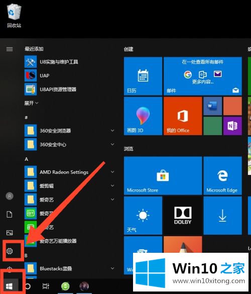 windows10怎么连接wifi的操作手段