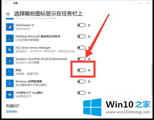 windows10怎么连接wifi的操作手段