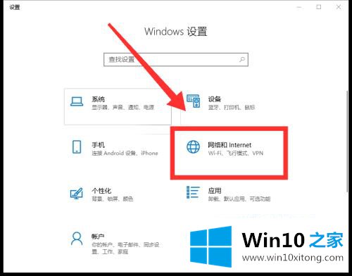 windows10怎么连接wifi的操作手段