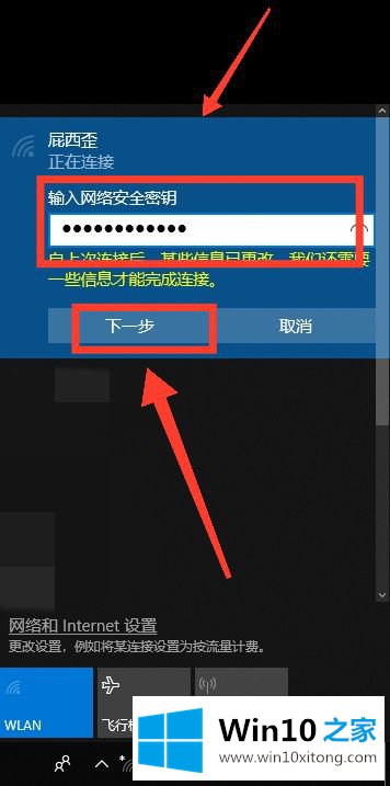 windows10怎么连接wifi的操作手段