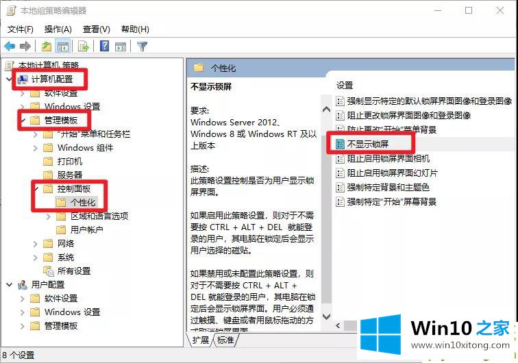 Win10怎么开机直达桌面并跳过锁屏登录界面的解决次序