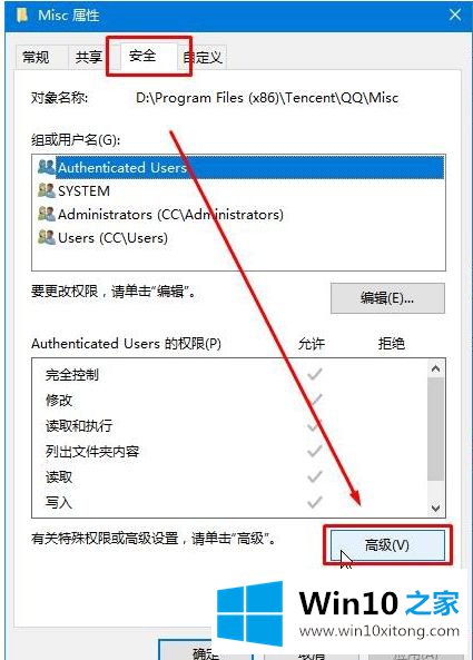 win10qq聊天广告怎样拦截的操作介绍