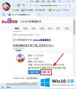 图文告诉你win10系统u盘的处理步骤