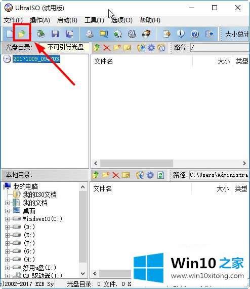 win10系统u盘的处理步骤