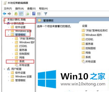 win10响应速度慢的详尽操作方式