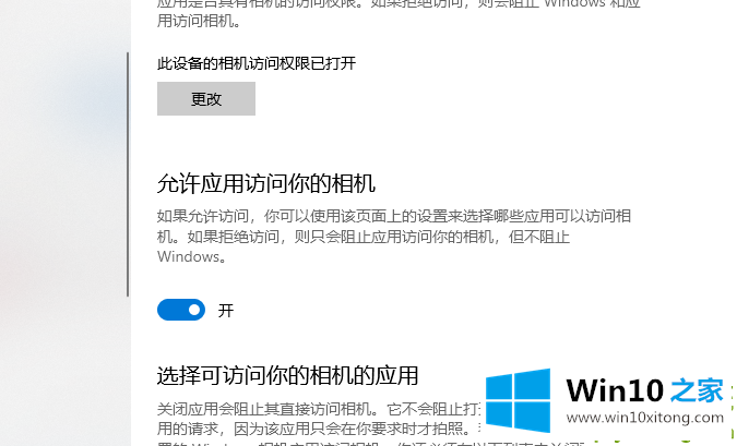 Win10笔记本电脑外置摄像头怎么打开的详细处理手段