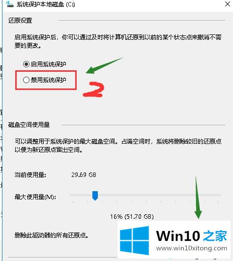 win10需要关闭系统还原怎么操作的详尽解决办法