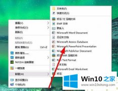 关于解读Win10系统下怎么制作PPT的方法介绍