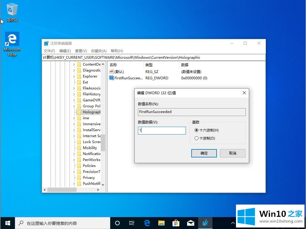 win10的具体解决法子