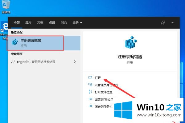 win10的具体解决法子