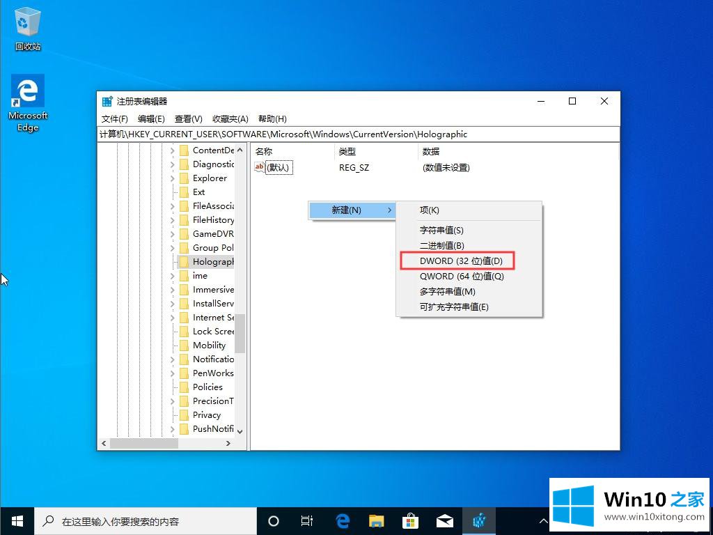 win10的具体解决法子