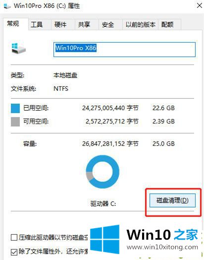 Win10如何清理C盘垃圾的操作法子