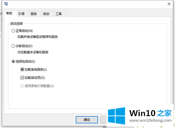 Win10输入msconfig如何恢复设置的完全处理措施