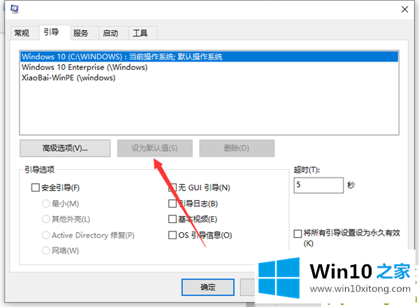 Win10输入msconfig如何恢复设置的完全处理措施