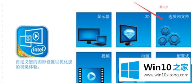 win10快捷键管理怎么设置的详尽处理手段