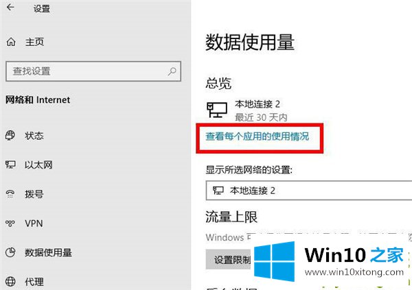 Win10专业版系统限制下载和上传速度的完全解决教程