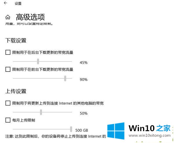 Win10专业版系统限制下载和上传速度的完全解决教程