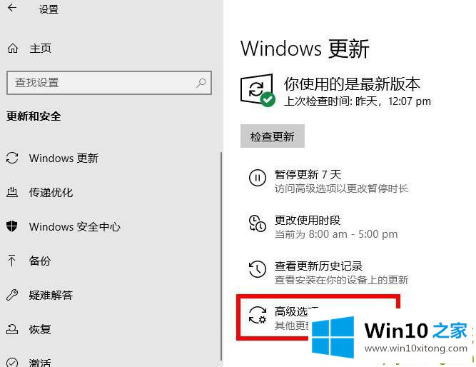 Win10专业版系统限制下载和上传速度的完全解决教程