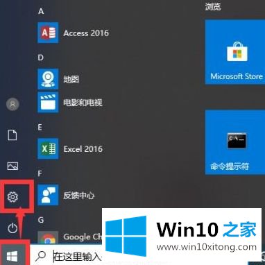 Win10病毒和威胁防护如何关闭的操作方案