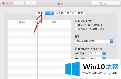 win10怎么关闭fn热键的解决环节