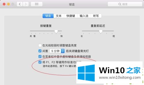 win10怎么关闭fn热键的解决环节