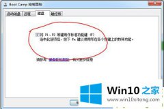 大神给您说win10怎么关闭fn热键的解决环节