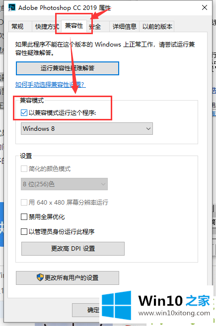 Windows10下载软件被阻止的法子