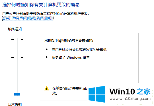 Windows10下载软件被阻止的法子