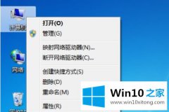 老鸟教您win10电脑提示windows无法配置此无线连接的具体操作方式