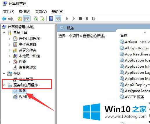 win10电脑提示windows无法配置此无线连接的具体操作方式