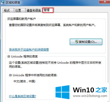 Win10打开文件夹全是乱码怎么恢复的完全操作办法