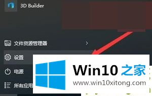 win10键盘部分按键失灵的详尽处理手段