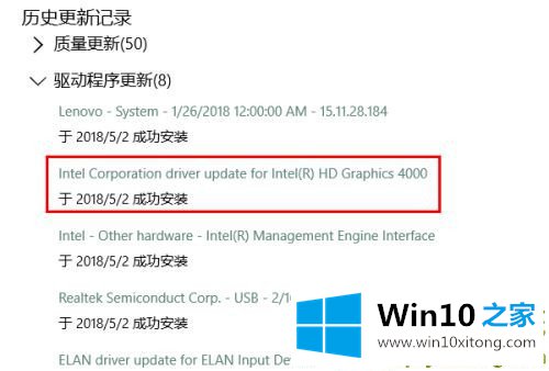 Win10英特尔显卡设置图标不见了该的详细解决要领