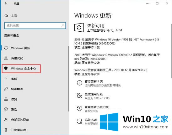 win10的详尽处理办法