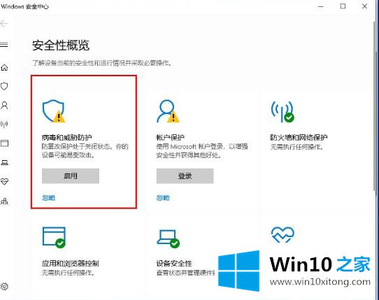 win10的详尽处理办法