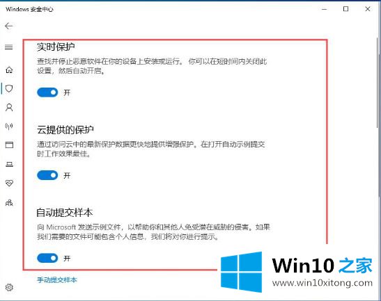 win10的详尽处理办法