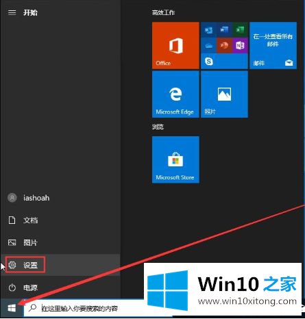 win10的详尽处理办法