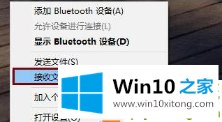 Win10蓝牙无法接收文件也无法发送文件的详细处理方法