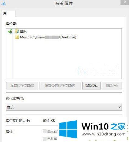 Win10系统如何添加库到Home文件夹的详尽处理技巧