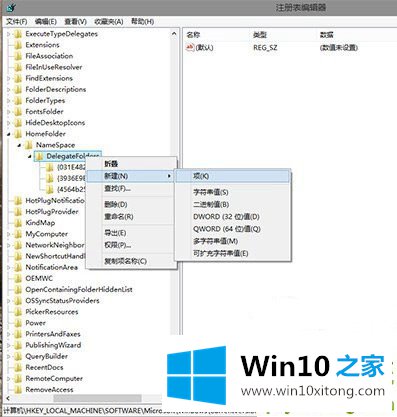 Win10系统如何添加库到Home文件夹的详尽处理技巧