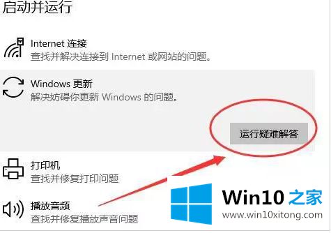 win10系统连不上网0x80070002错误代码的处理门径