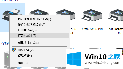 Win10系统两台电脑怎样共享打印机的处理对策