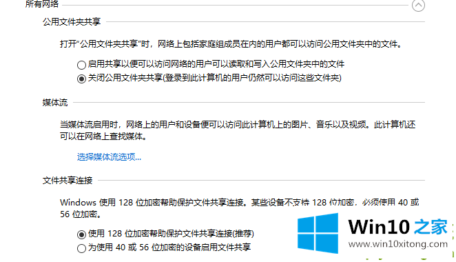 Win10系统两台电脑怎样共享打印机的处理对策