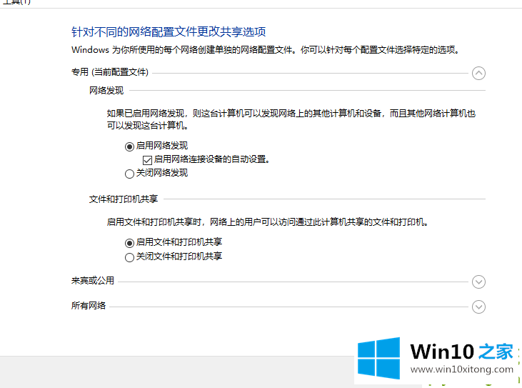 Win10系统两台电脑怎样共享打印机的处理对策