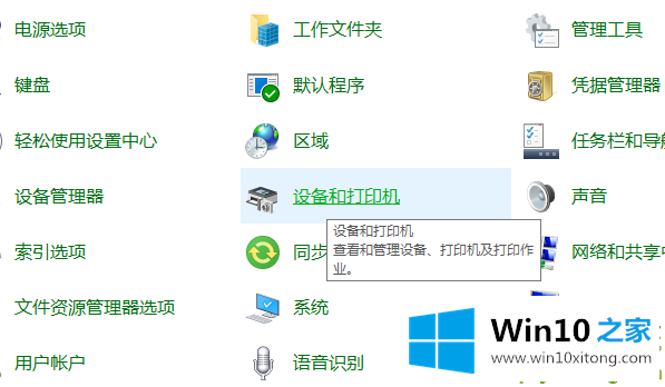 Win10系统两台电脑怎样共享打印机的处理对策