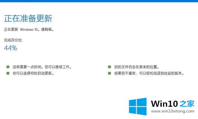 Win10电脑提示此Windows内部版本即将过期的处理门径